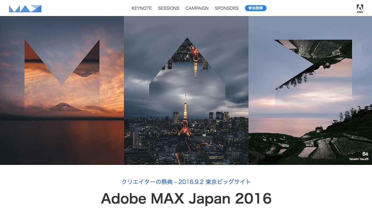 Adobe Max Japan 2016