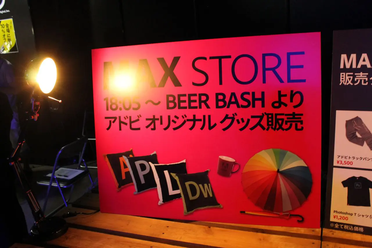 Adobe Max Japan 16へ潜入 酔っちゃった編 Ariill Design