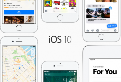 iOS 10にアップデートしてみたけど、、、慣れません。
