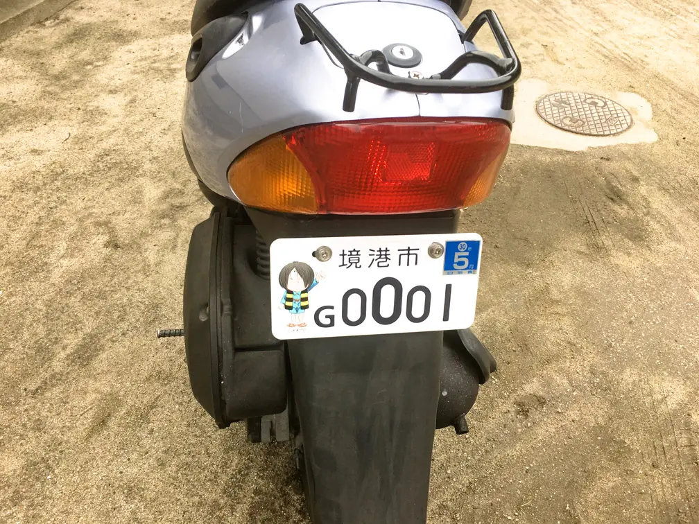 【最安値】境港市ご当地 ナンバープレートレプリカ　鬼太郎 最安値】境港市ご当地 ナンバープレートレプリカ 鬼太郎 - メルカリ