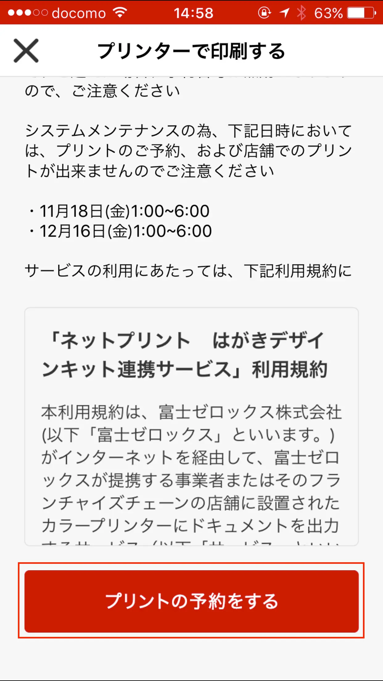 年賀状の印刷まだ間に合う アプリを使ってセブンで速攻印刷できるサービスを試してみた Ariill Design