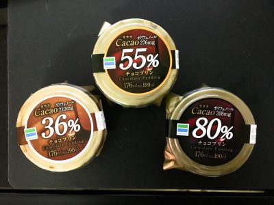 ファミマの「チョコプリン カカオ 36％/55％/80％」を食べてみた！
