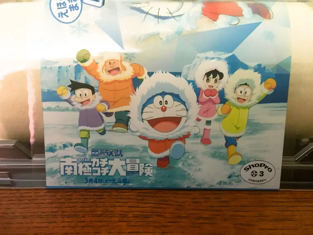 ドラえもんのえほうまき ロールケーキ を食べてみた 17節分シリーズ Ariill Design