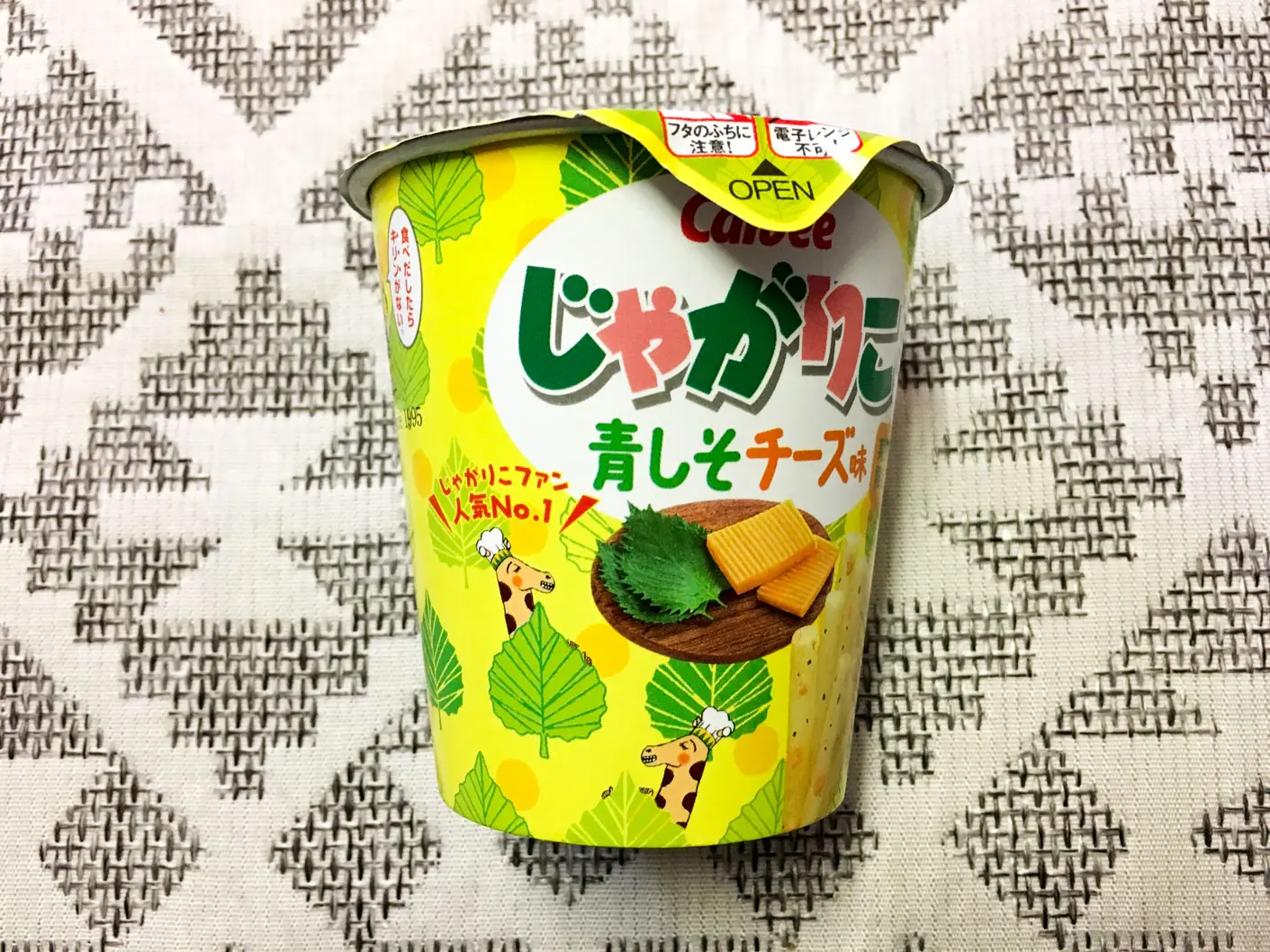 カルビーの じゃがりこ 青しそチーズ味 を食べてみた Ariill Design