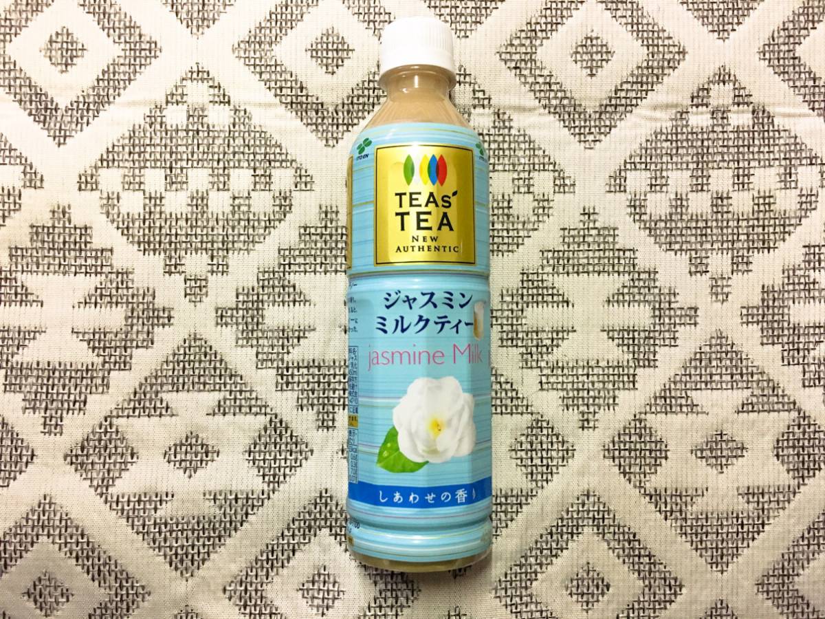 伊藤園 TEAs’ TEA NEW AUTHENTIC ジャスミンミルクティー