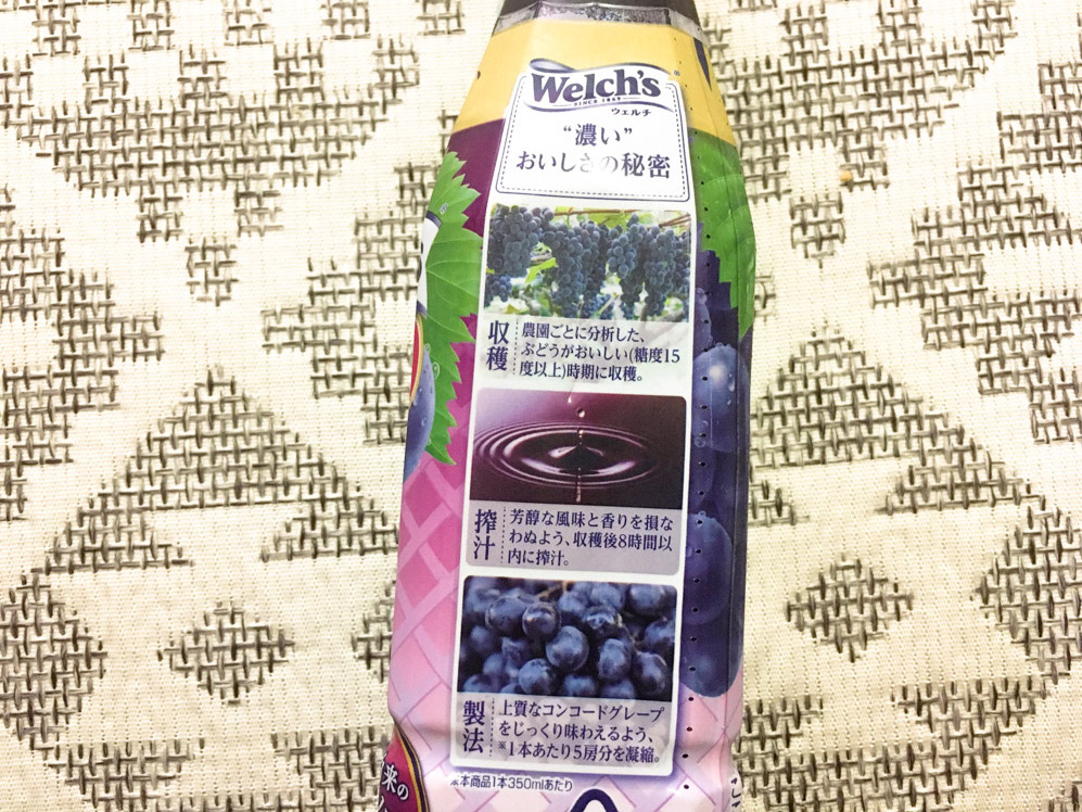 Welch’s グレープ100