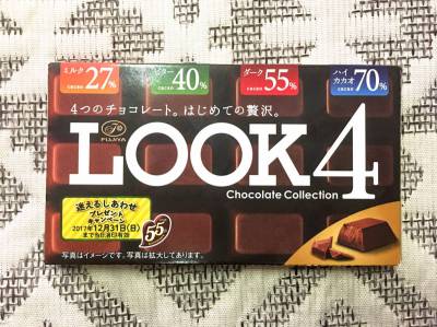 不二家の「ルック4 チョコレートコレクション」を食べてみた！