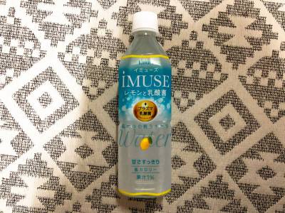 KIRINの「iMUSE(イミューズ) レモンと乳酸菌」を飲んでみた！