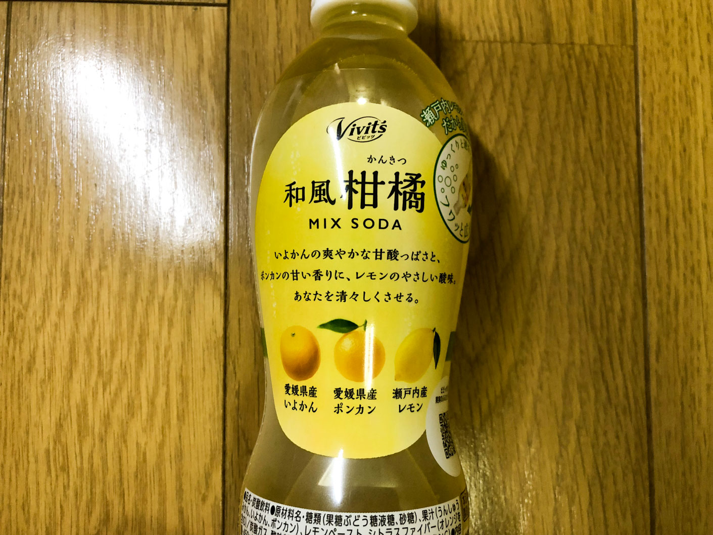 Vivit’s 和風柑橘 MIX SODA