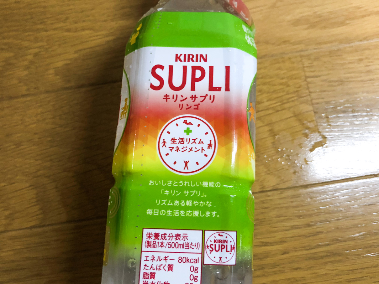 KIRIN サプリ リンゴ