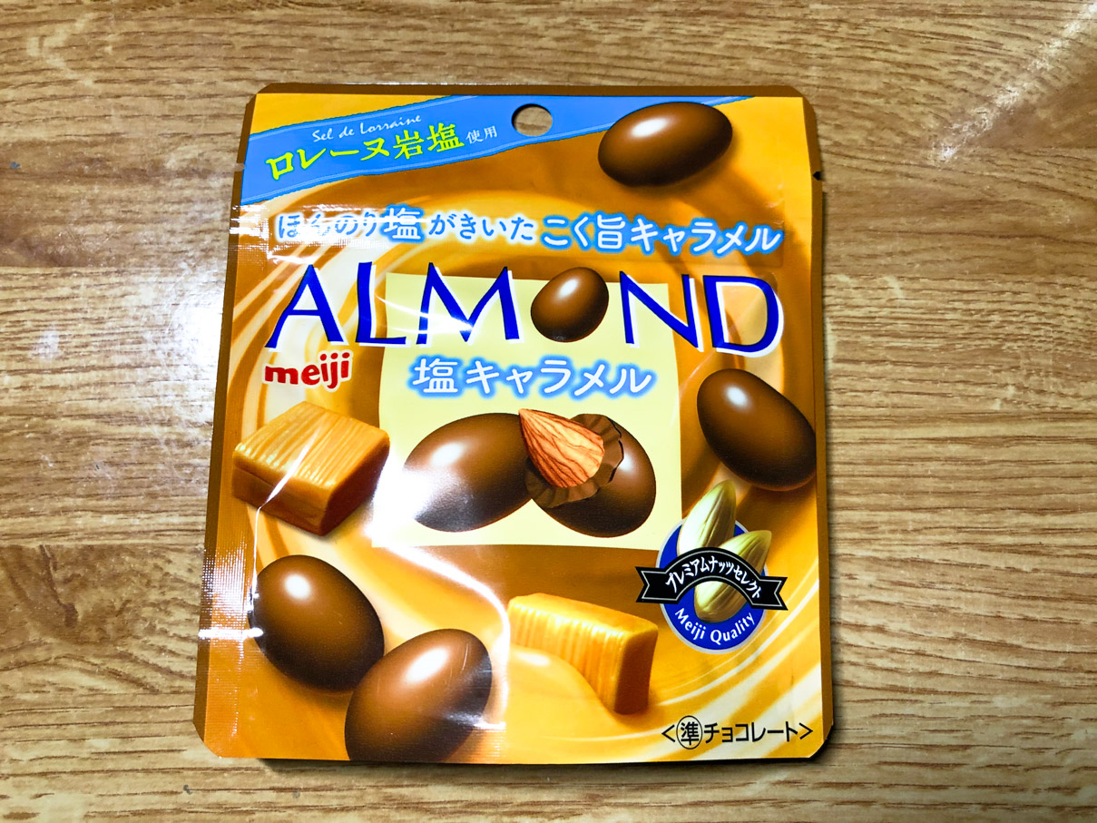 明治の「アーモンドチョコレート 塩キャラメル」を食べてみた！ Ariill Design