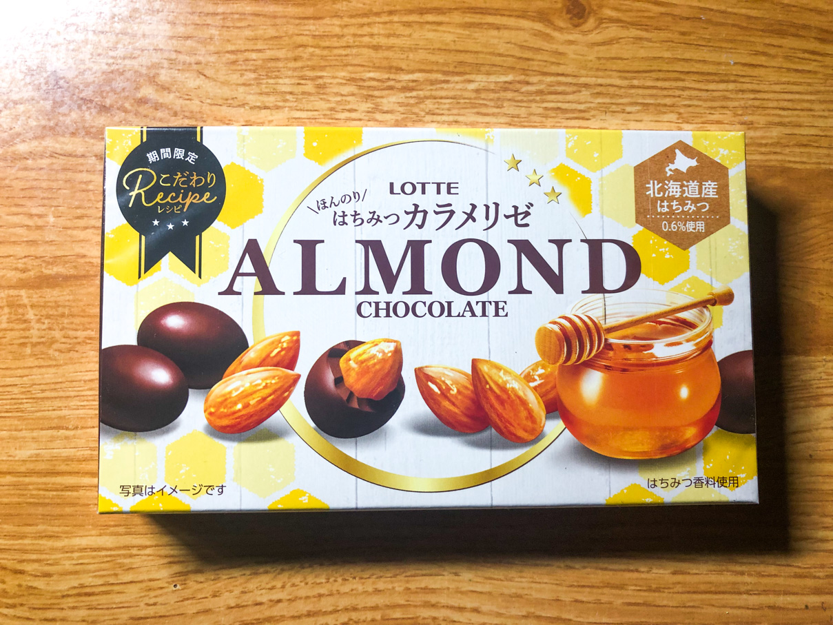 アーモンドチョコレート はちみつカラメリゼ