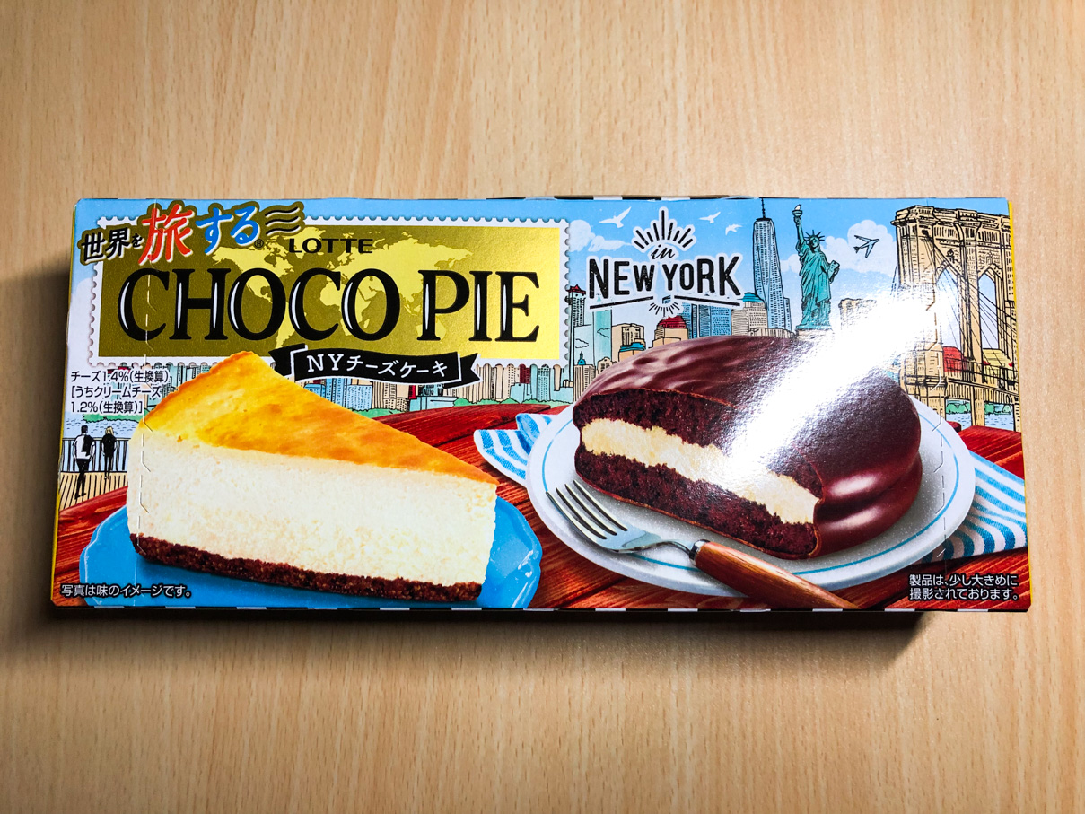 ロッテの 世界を旅するチョコパイ Nyチーズケーキ を食べてみた Ariill Design