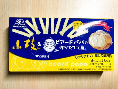 森永製菓の「小枝 パイシュークリーム味」を食べてみた！