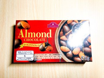 トップバリュの「アーモンドチョコレート」を食べてみた！