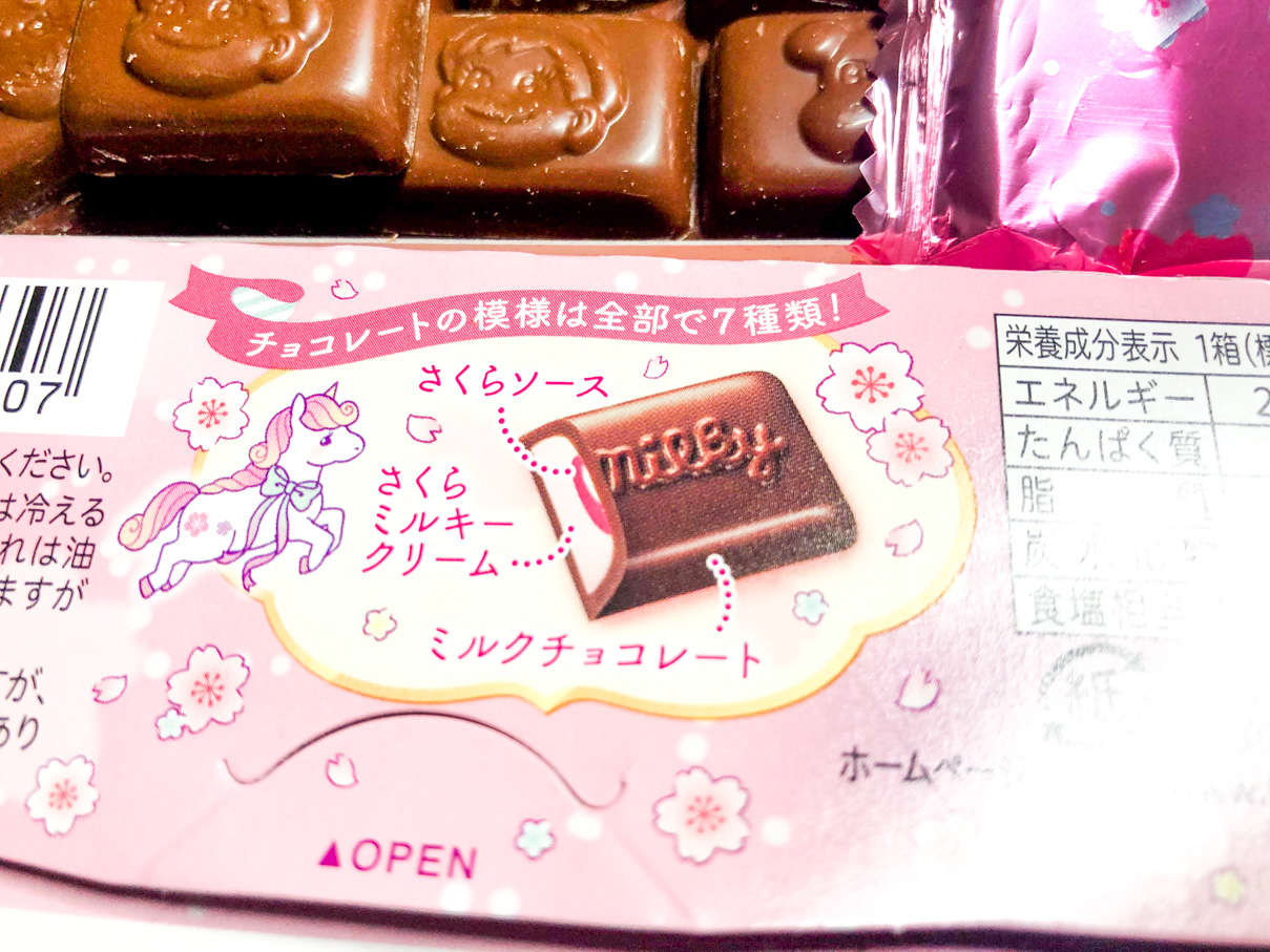 ミルキーチョコレート さくらピンク