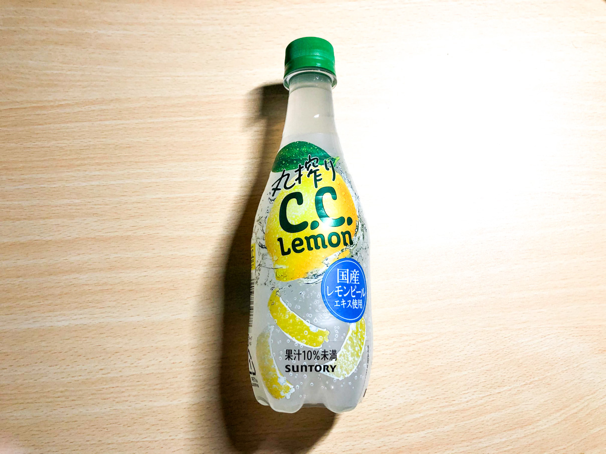 丸搾りC.C.レモン
