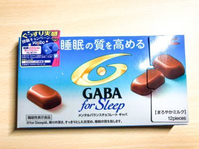 グリコの「メンタルバランスチョコレート GABA for Sleep まろやかミルク」を食べてみた！