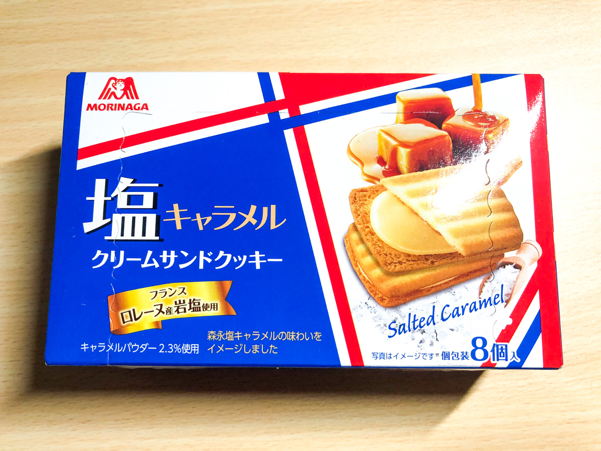 森永製菓の「塩キャラメルクリームサンドクッキー」を食べてみた！ | Ariill Design