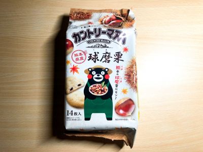 不二家の「カントリーマアム 熊本県産球磨栗」を食べてみた！