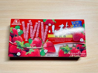 森永製菓の「小枝 贅沢苺」を食べてみた！