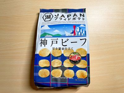 湖池屋の「JAPANプライドポテト 神戸ビーフ」を食べてみた！