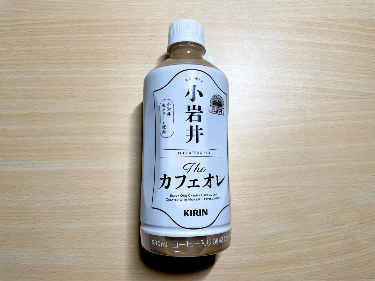 キリンの「小岩井 The カフェオレ」を飲んでみた！ | Ariill Design