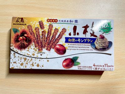 森永製菓の「小枝 和栗のモンブラン」を食べてみた！