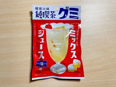 アイデアパッケージの「純喫茶グミ ミックスジュース味」を食べてみた！