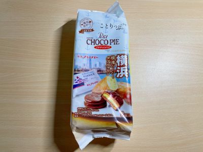 ロッテの「ことりっぷ プチチョコパイ 横濱ハーバー ダブルマロン」を食べてみた！