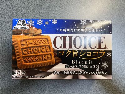 森永製菓の「チョイス コク旨ショコラ」を食べてみた！