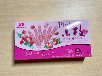 森永製菓の「ピンクの小枝」を食べてみた！